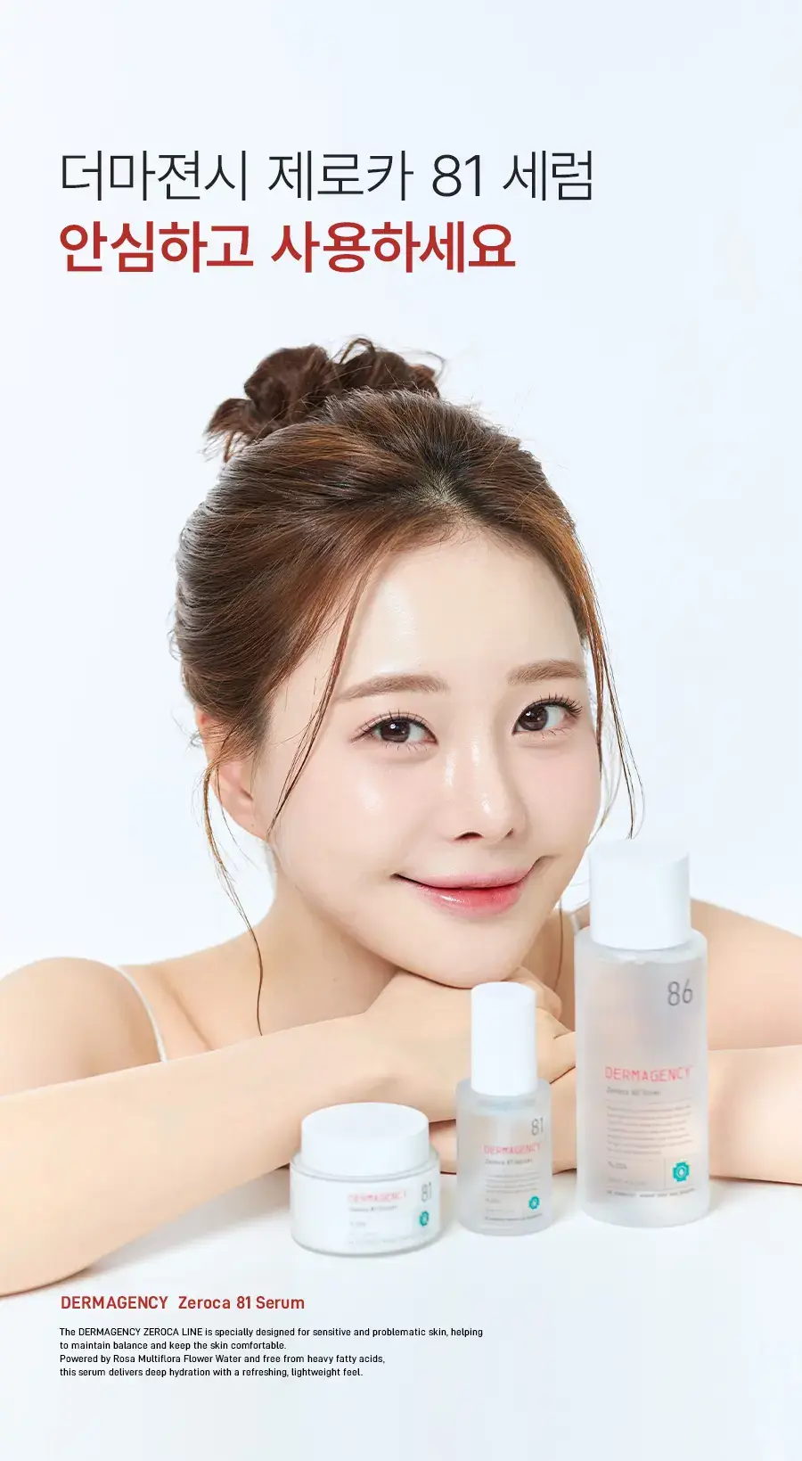 [트러블OUT세럼] 더마젼시 제로카 81 세럼 30ml 더블기획 상세페이지 23